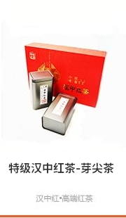 热门拍品_汉中红